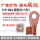 开口鼻OT 200只国标A加厚紫铜 250A铜线鼻子铜接头线耳铜接线端子