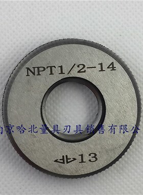 锥管螺纹环规NPT1/16 1/8 1/4 3/8 1/2 3/4 1  1 1/4  1 1/2  2