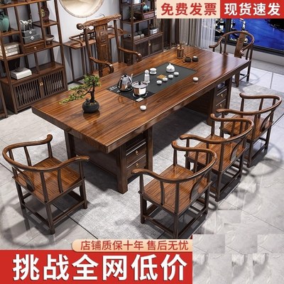 大板实木原木茶桌椅组合一桌五椅新中式茶几办公室家用泡茶台一体