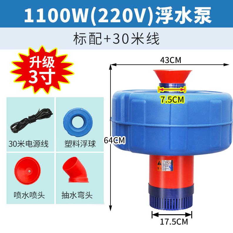 机排灌增氧e机泵浮水泵池塘增氧机增氧泵鱼塘养殖养殖排灌