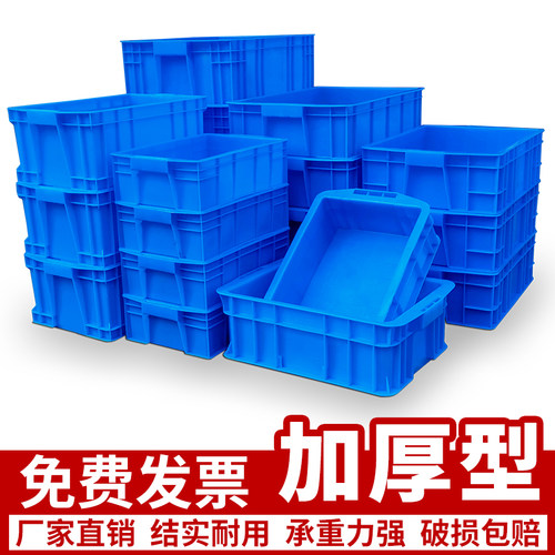 塑料五金工具零件收纳螺丝盒子物料配件周转长方形盒工业胶加厚箱