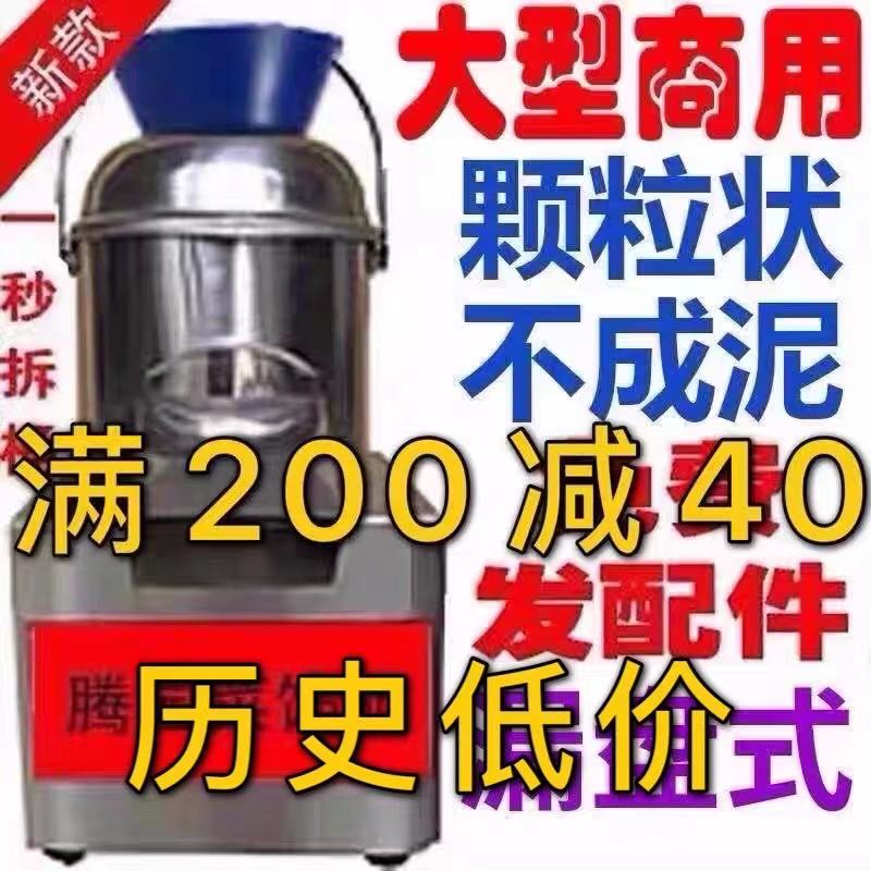切菜机电动商用家用刹菜机碎菜机菜馅机打馅机打菜绞菜机