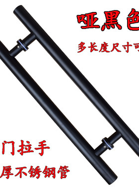 黑色拉手玻璃门拉手带黑框门有框门把手大拉手扶手不锈钢哑黑