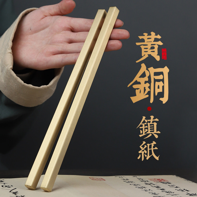镇尺书法黄铜镇纸尺铜压书纸铜镇纸铜镇尺纸镇金属不锈钢铜条铜尺