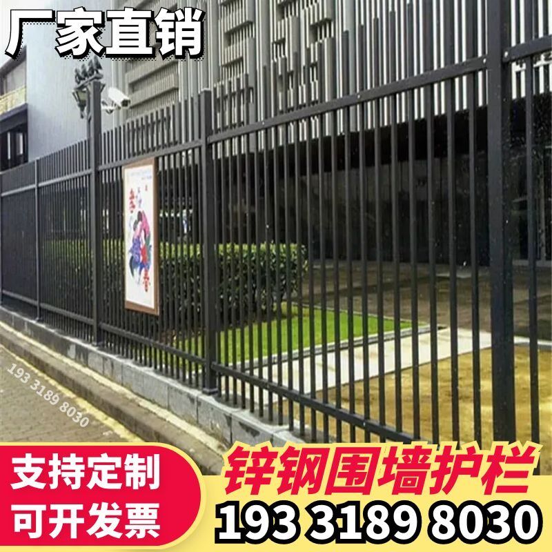 南阳锌钢围墙护栏围栏栅栏工厂学校别墅庭院围墙隔离铁艺围栏围挡