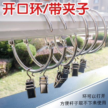 窗帘开口环夹子挂环挂钩不锈钢 罗马圈环扣 活扣浴帘圈配件