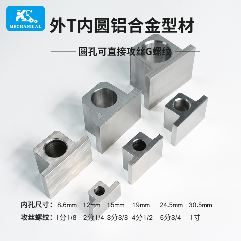 铝合金型材T型铝管/6061铝合金管空心铝棒可攻牙合金铝管加厚重型