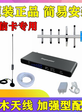 手机信号增强接收器加强4G卡通话放大器家用山区移动联通电信三网