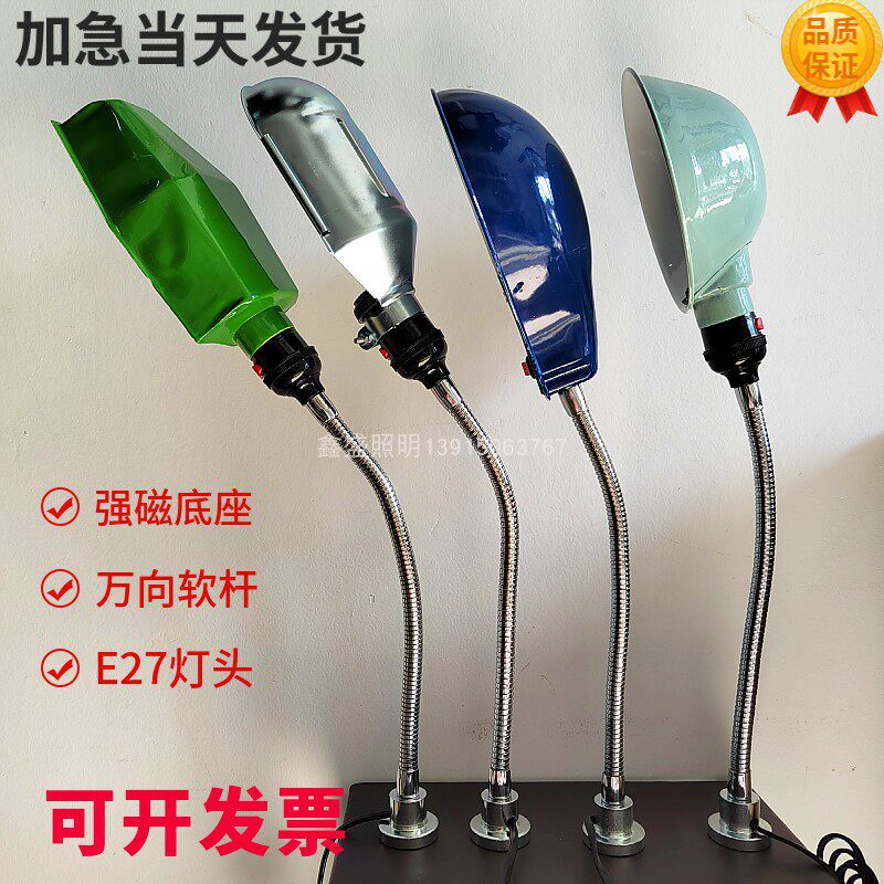 强磁工作灯机床工作灯加长机床灯罩外壳万向软管陶瓷灯头图片