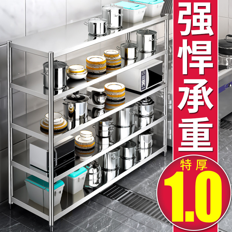 不锈钢货架商用仓储厨房加厚重型落地式超市置物架多层展示快递柜