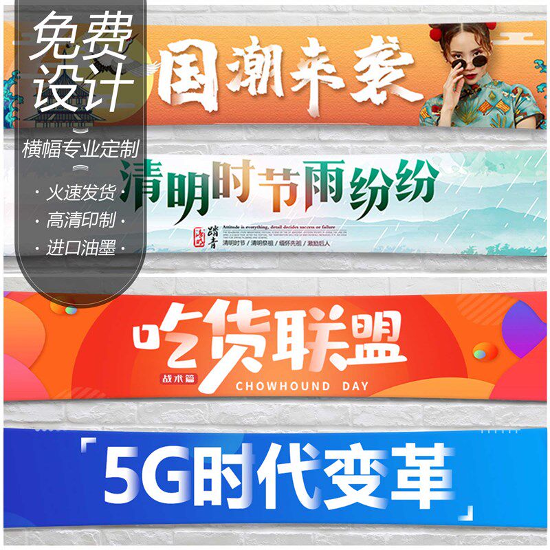 横幅定制彩色条幅竖幅条幅制作订做广告旗子宣传拉条标语手拉旗帜