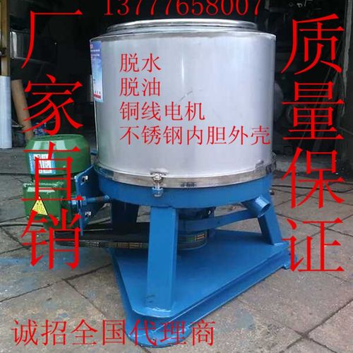 大功率工业脱水机不锈钢甩干机大型甩干桶单甩工业甩干机商用