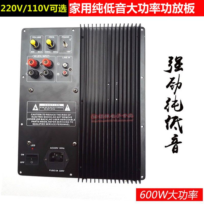 220V家用纯低音功放板大功率低音功放板音箱功放板家庭影院低音板