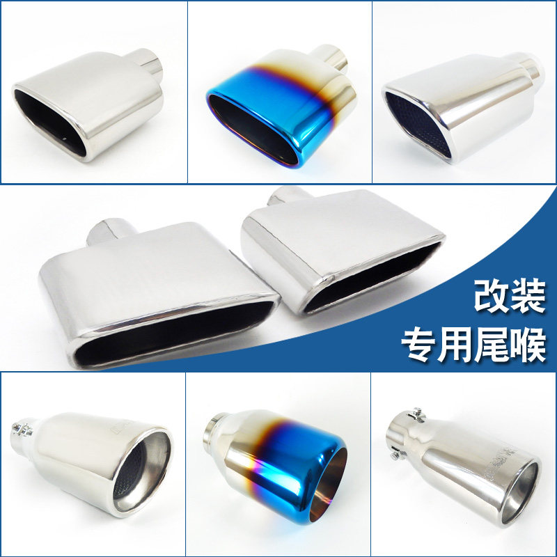 通用尾喉双层尾咀加厚不锈钢大口径烤蓝尾罩可焊接汽车排气管改装