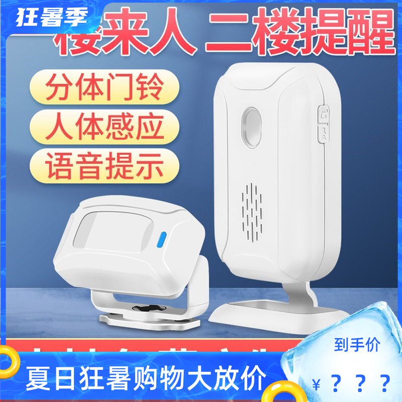 你好欢迎光临商用迎宾门铃无线感应器店铺进门超市R语音提示器
