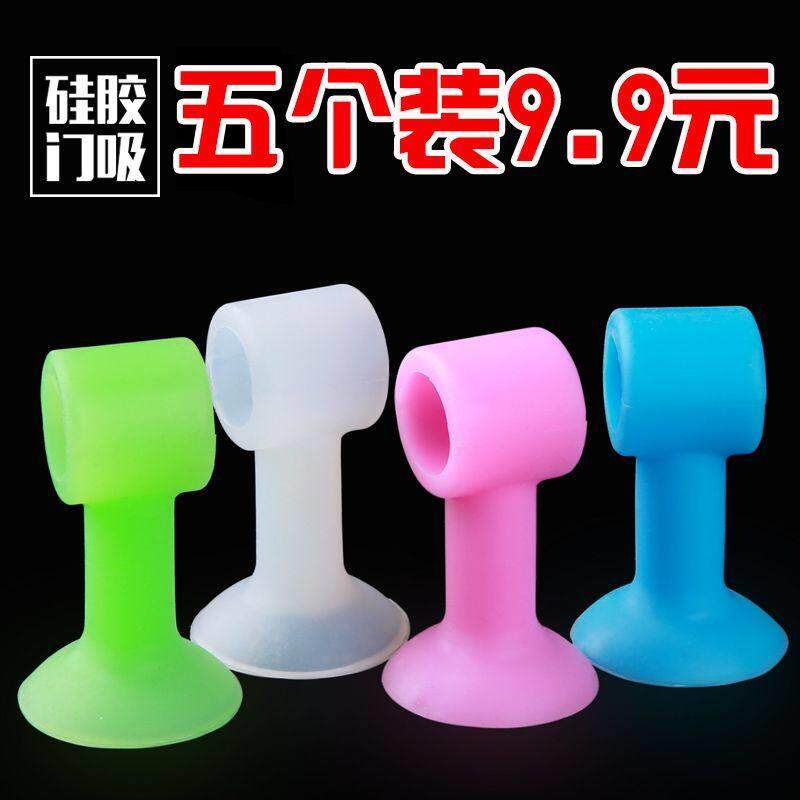 家用硅胶门吸免打孔防撞门档卧室卫生间门碰厨房门阻墙吸橡胶