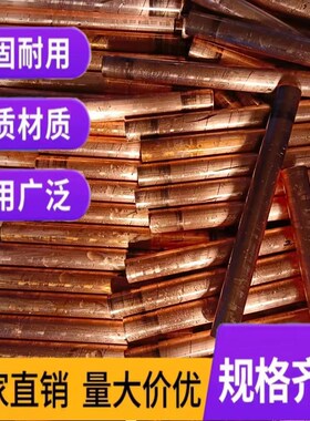 铍铜棒铍铜块紫铜排纯红铜板黄铜条板铬锆铜棒铍钴铜实心方块铜板