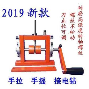 去皮手摇废铜线削皮剥线机手动家用脱皮钳子电线器小型手摇式