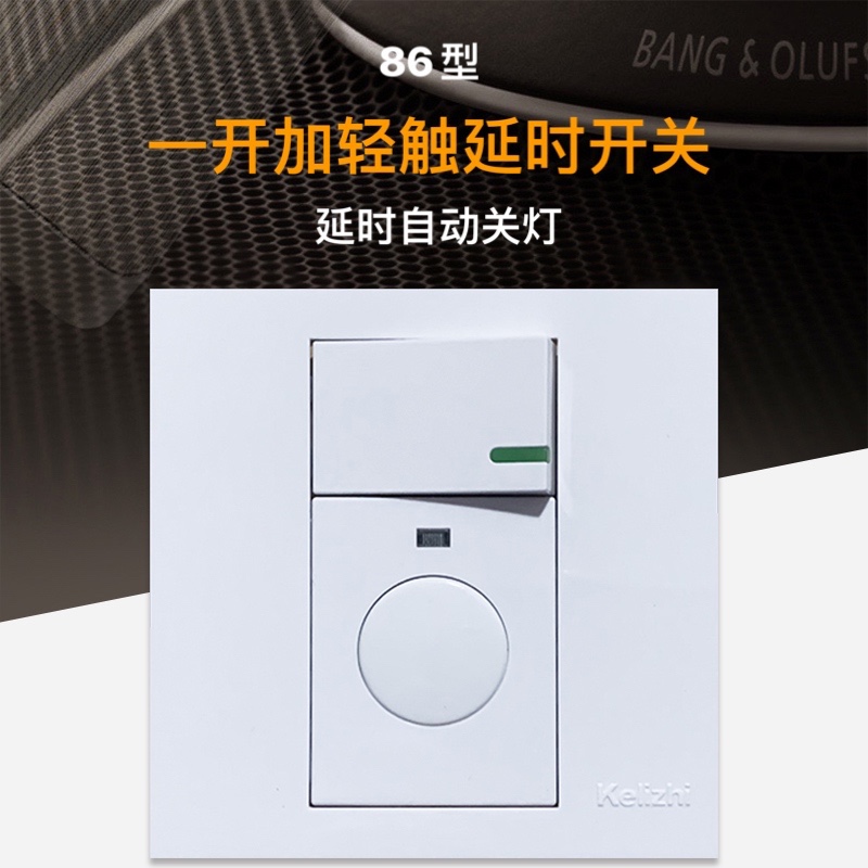 86型一开加触摸延时开关可用双控家用楼道灯可常亮和延时控制切换