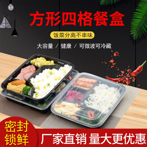 加厚方形多格饭盒 含汤碗外卖餐盒黑色PP材质
