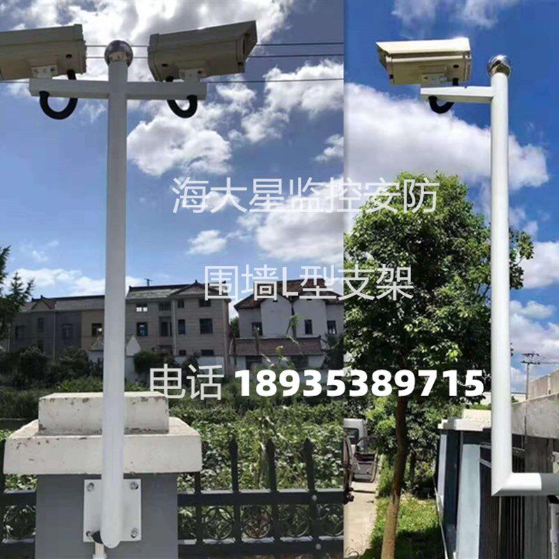 L型围墙支架侧订墙壁装监控加长监控支架立杆加高柱壁装抱杆支架