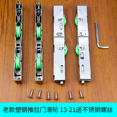 移门滑轮老款塑料推拉门地轮13-21型号铝合金阳台厨房玻璃门滚轮