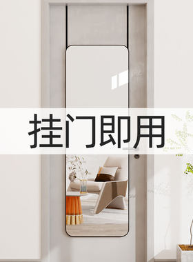 全身穿衣镜家用学生宿舍挂门镜壁挂贴墙衣柜镜出租屋仪容镜试衣镜