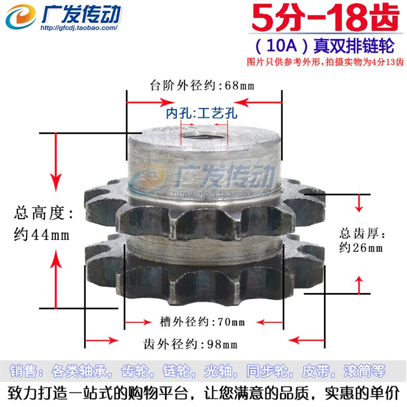 10A真双排链轮 5分18齿 10A18T 适合5分双排链条使用 节距:15.875