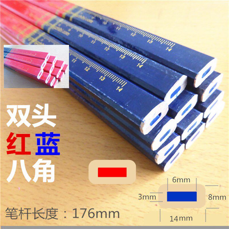 红蓝铅笔施工加粗工地建筑画线标图绘图双头粗心双头特种笔芯划线