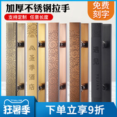 中式 大门把手古铜玻璃门把手定制刻字不锈钢祥云拉手高档方管拉手
