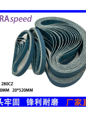 气动砂带机小型10x330mm沙带木工打磨抛光纱布带卷圈锆刚玉砂纸带