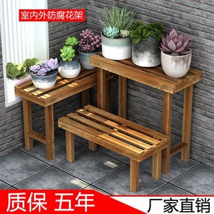 一层露天阳台防腐木梯式 实木花架凳子长条凳客厅家用落地式 置物架