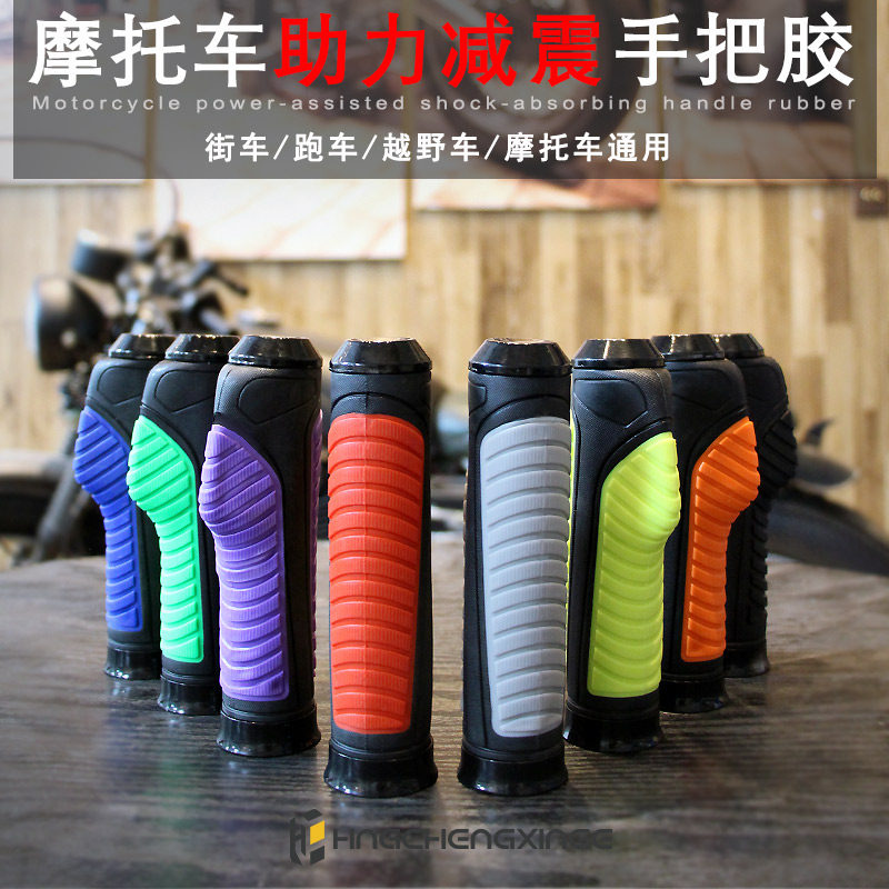 摩托车改装手把胶 防滑把手套 22mm通用 右边24 助力车助力手把胶
