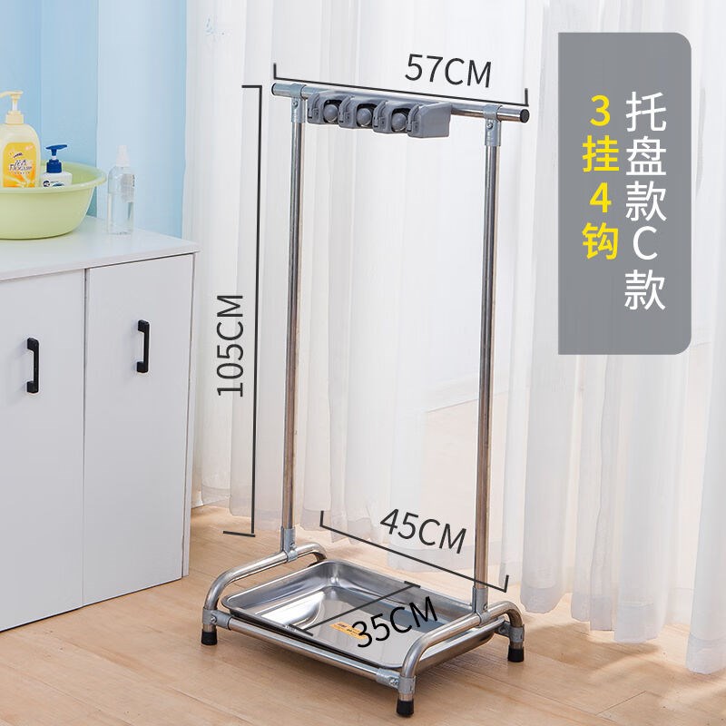 蒂尔洁拖把挂钩可移动扫把墩布挂架落地式拖布架子收纳工具不锈钢