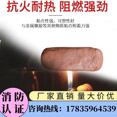 山东有机防火泥封堵空调密封胶泥电力绝缘耐高温堵墙洞国认证标