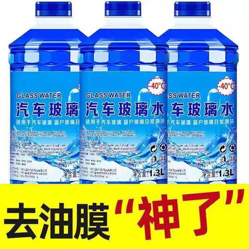 玻璃水汽车四季夏季防冻小车前挡风玻璃车用雨刮水专用大桶装一箱
