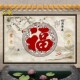 照壁墙砖 迎宾墙 庭院瓷砖画牡丹花门头福字 迎门墙 大福字背景墙