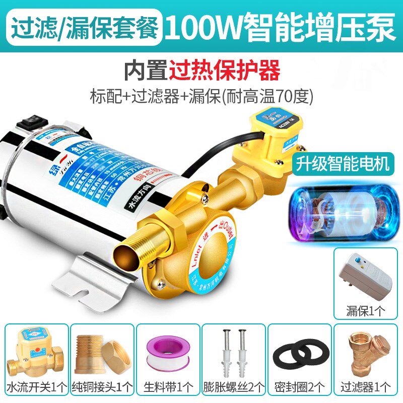 新全自动静音热水器增压棒泵家用小型大功率自来水管道真镇压曾品