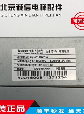 日原立电梯配 C11B件220A 电源板 对讲VUQ终端电源板 装现V货