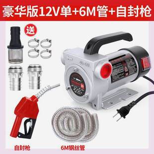 车载24v油箱通用小型轿车吸油器铲车汽车吸油管抽油机吸油泵便携