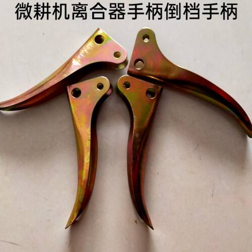 微耕机配件170 173 178 186 188倒档手柄 6/7/9/10马力离合器手柄