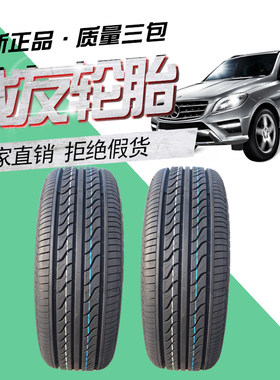载重加厚轮胎235/225/215/205/195/185/60/65/70/75R15C/LT皮卡车