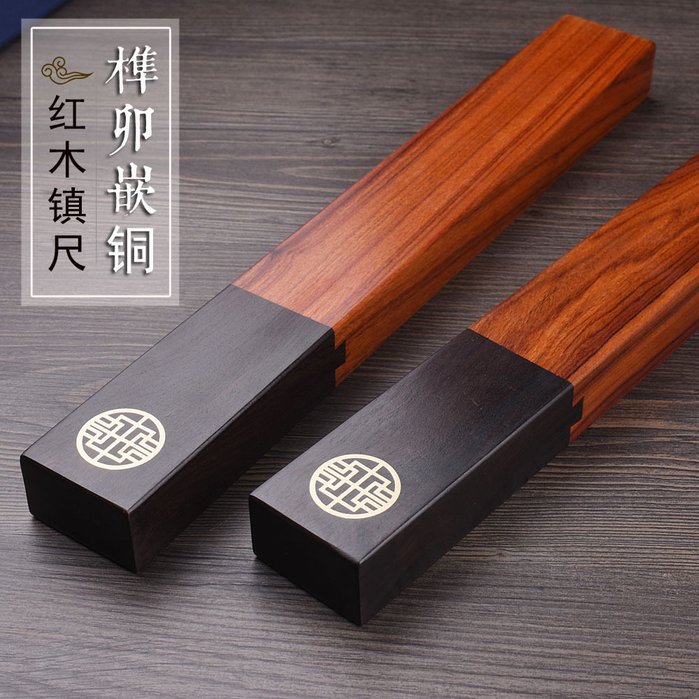 酸枝木燕尾榫卯书法镇尺 红木镶嵌铜镇纸 实木条回纹书镇文房毛笔