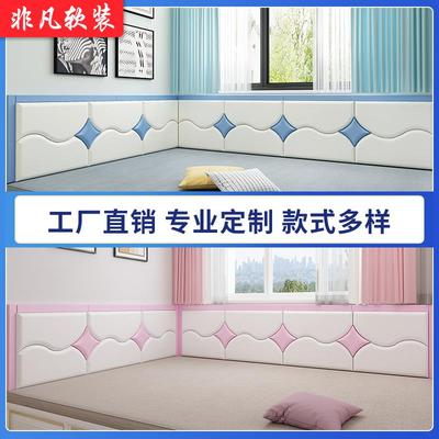 榻榻米墙围软包床围床头自粘定制儿童防撞墙贴软包炕围背景墙软包