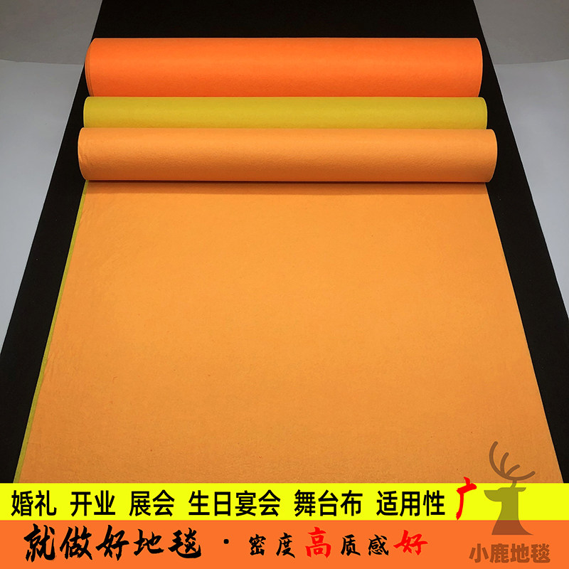 橙色橘红色地毯桔色鹅黄色一次性婚礼地毯 T台布耐磨活动开业加厚