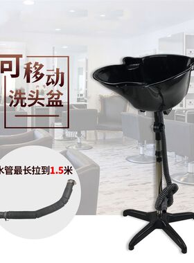 发廊美发坐式洗头床老人孕妇病人家用洗头盆可升降移动立式洗头盘