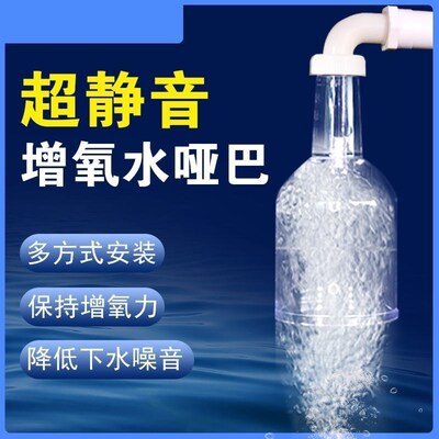 鱼缸出水口改装鱼缸消音神器鱼缸出水口神器鸭嘴出水口增氧水哑巴
