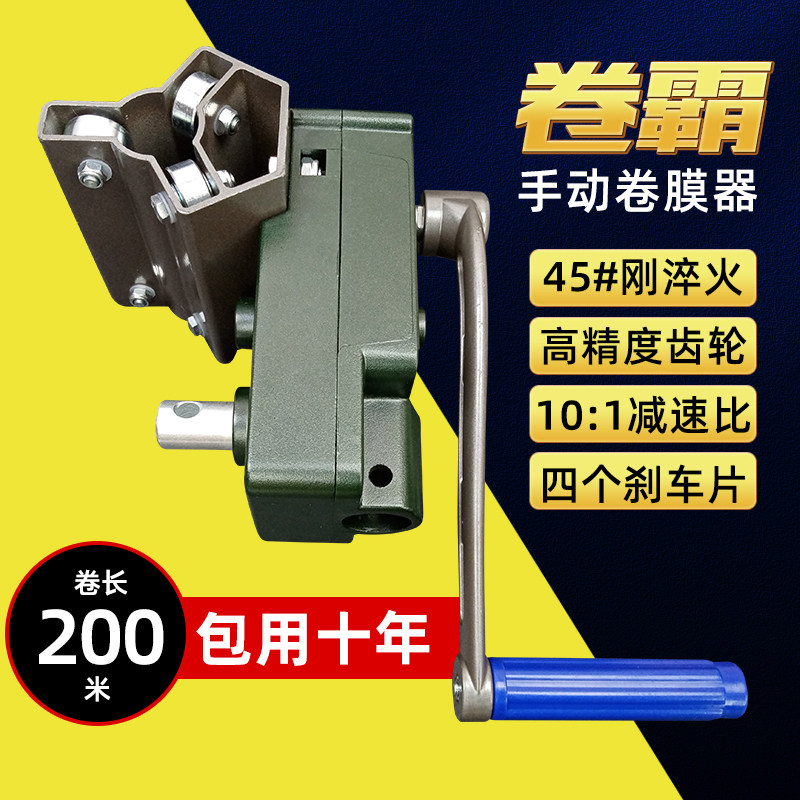 卷霸大棚手动卷膜器养殖场卷帘机猪场温室通风设备配件放风机