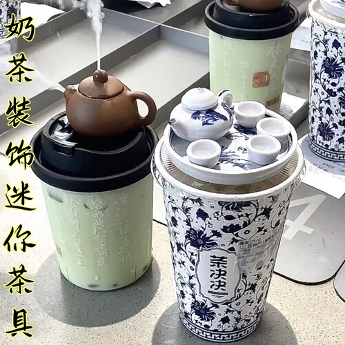 南昌美食奶茶装饰迷你指尖壶饮品店网红装干冰紫砂小茶壶袖珍茶具