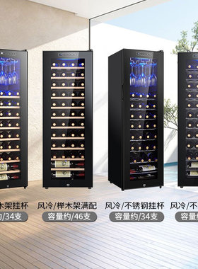 恒温酒柜商用冰吧大容量葡萄干红酒茶叶冷藏保鲜柜单双温风冷家用